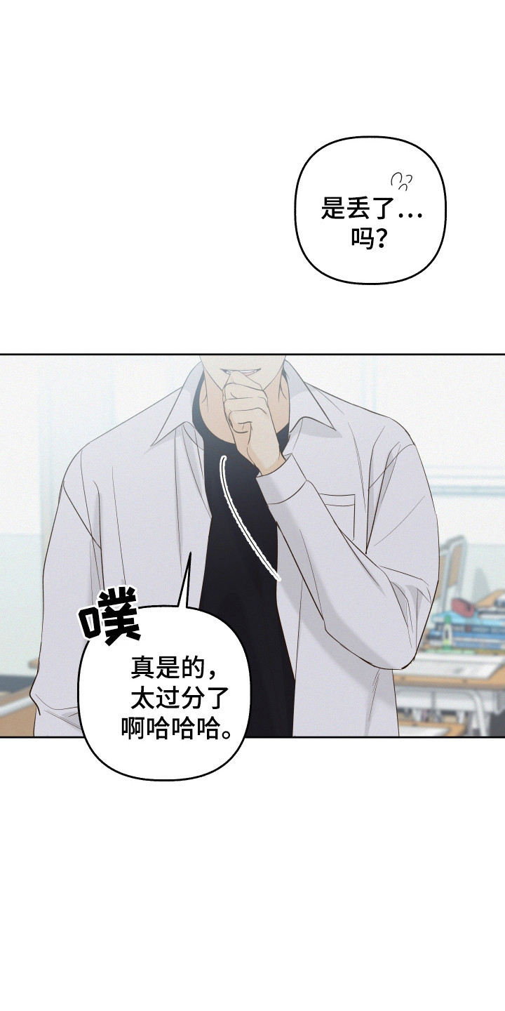 友好的风漫画,第31话2图