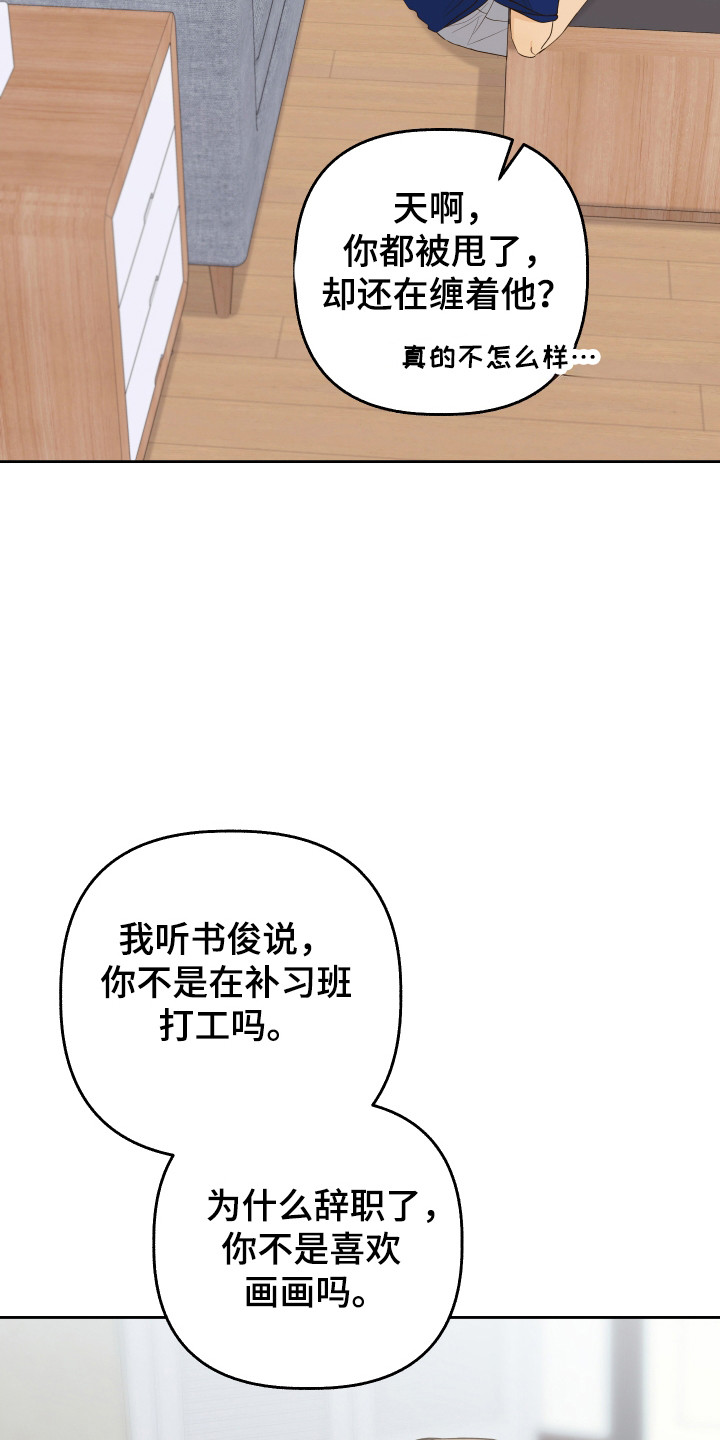 友好的风漫画,第39话2图