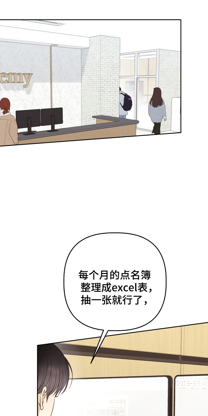 友好的风漫画,第27话1图