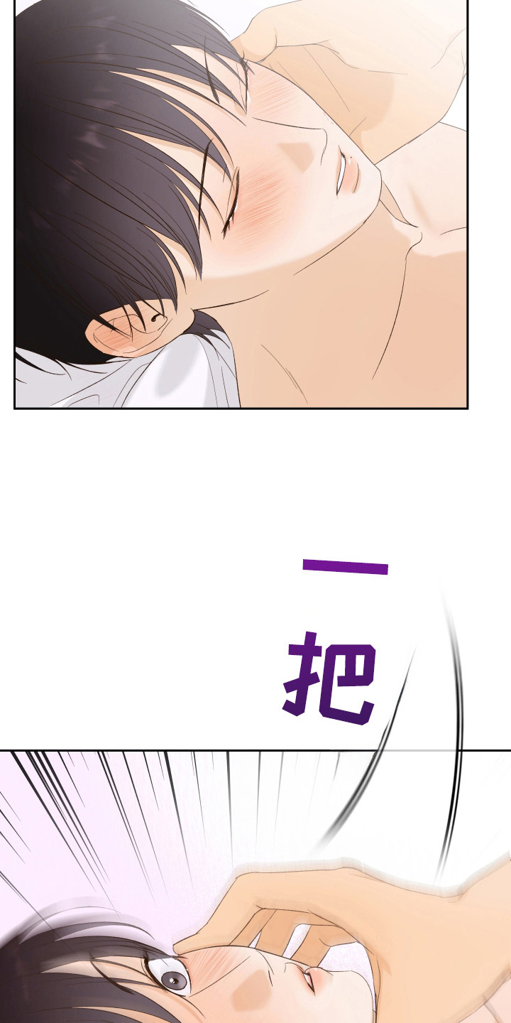 友好的风漫画,第20话1图