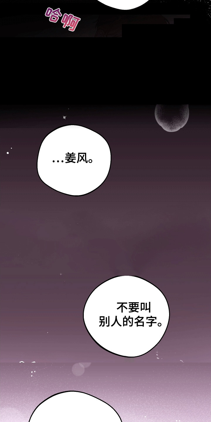 友好的风漫画,第5话1图