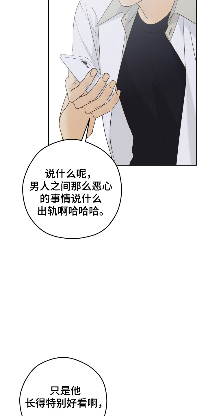 友好的风漫画,第33话1图