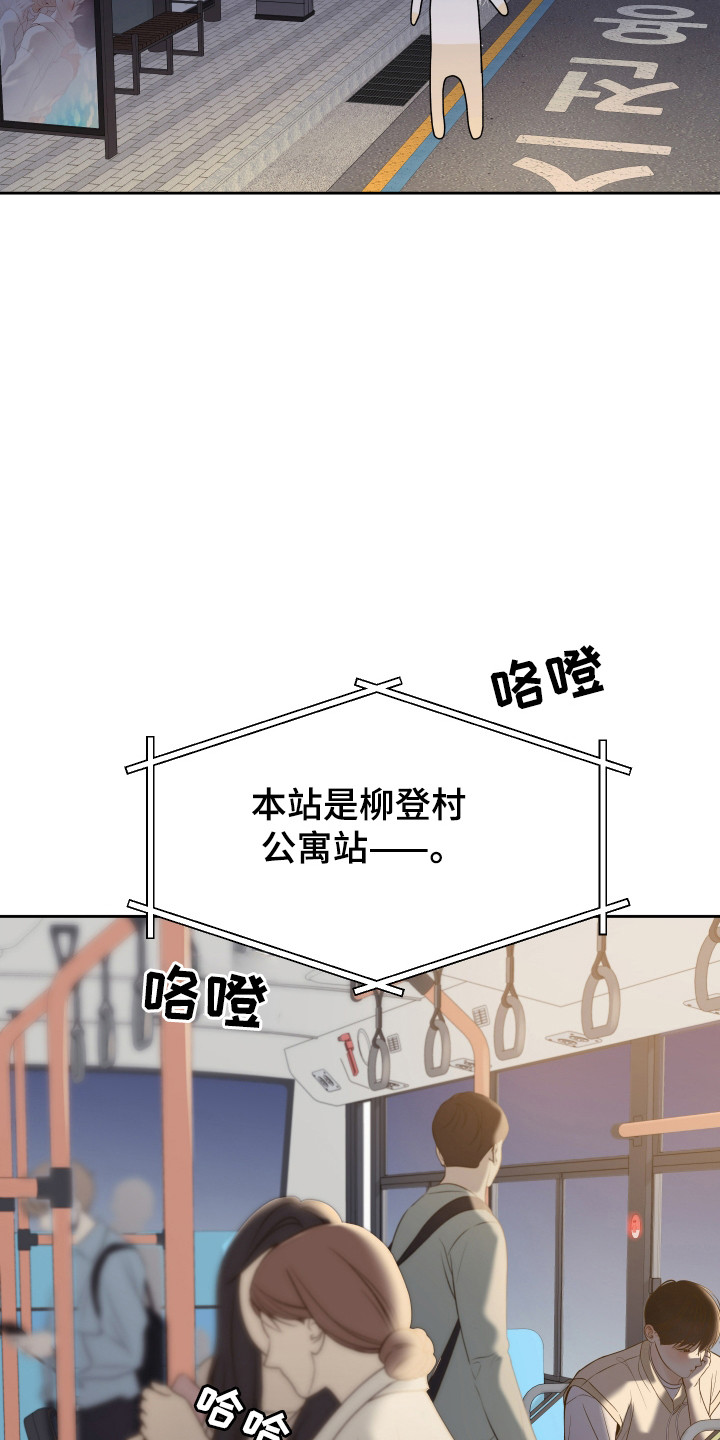 友好的风漫画,第38话1图