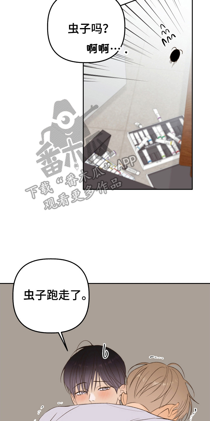 友好的风漫画,第17话2图
