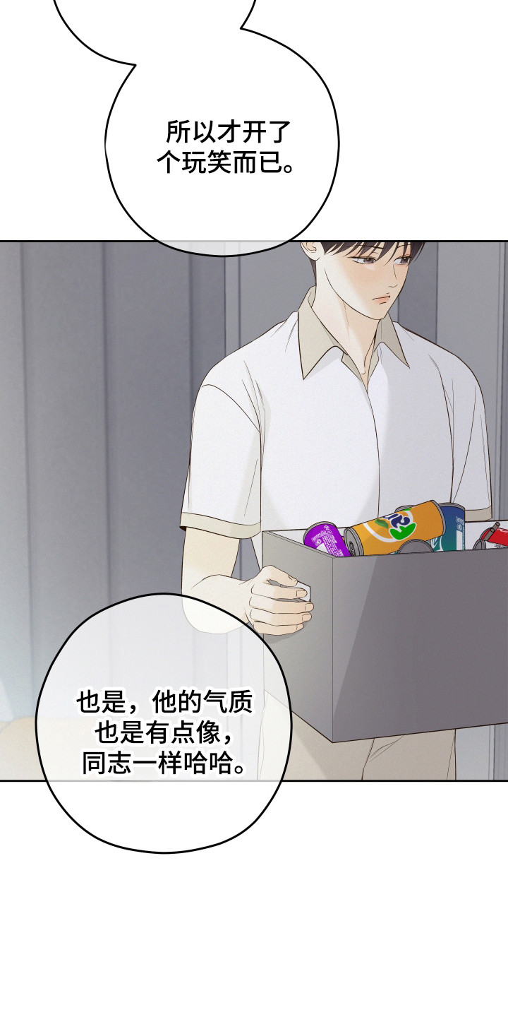 友好的风漫画,第33话2图