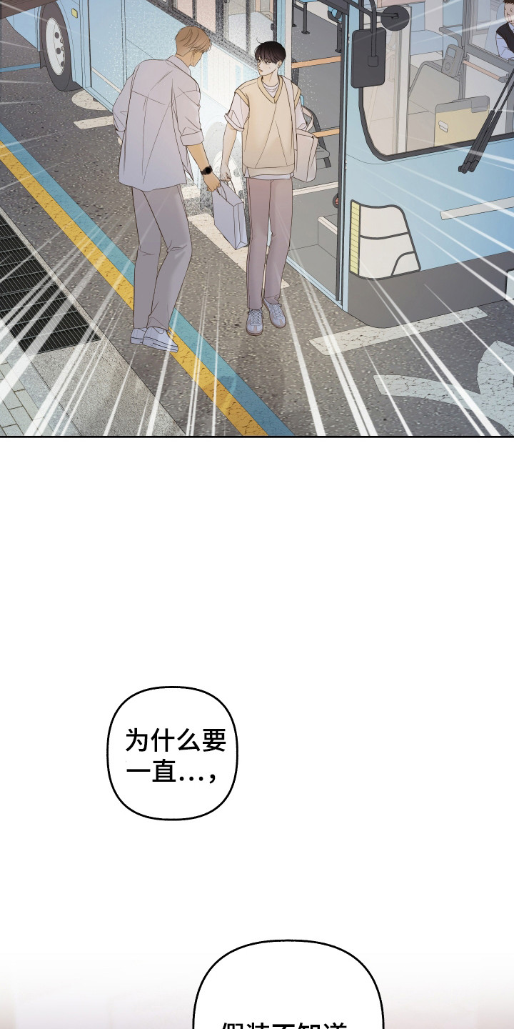 友好的风漫画,第38话1图