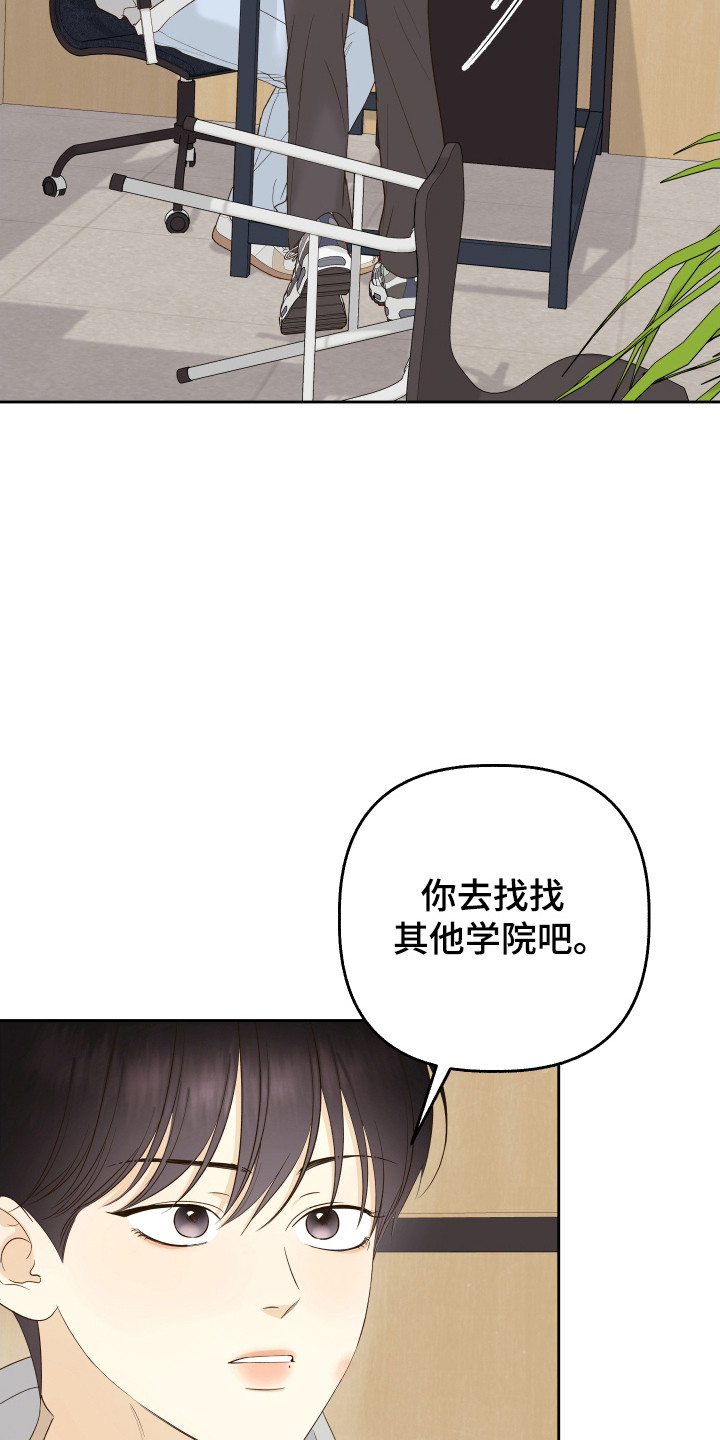 友好的风漫画,第28话1图