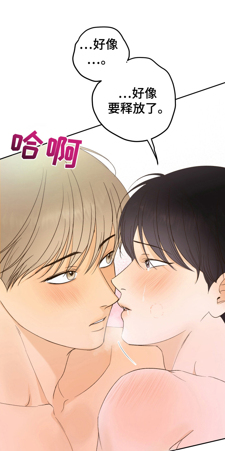 友好的风漫画,第20话2图