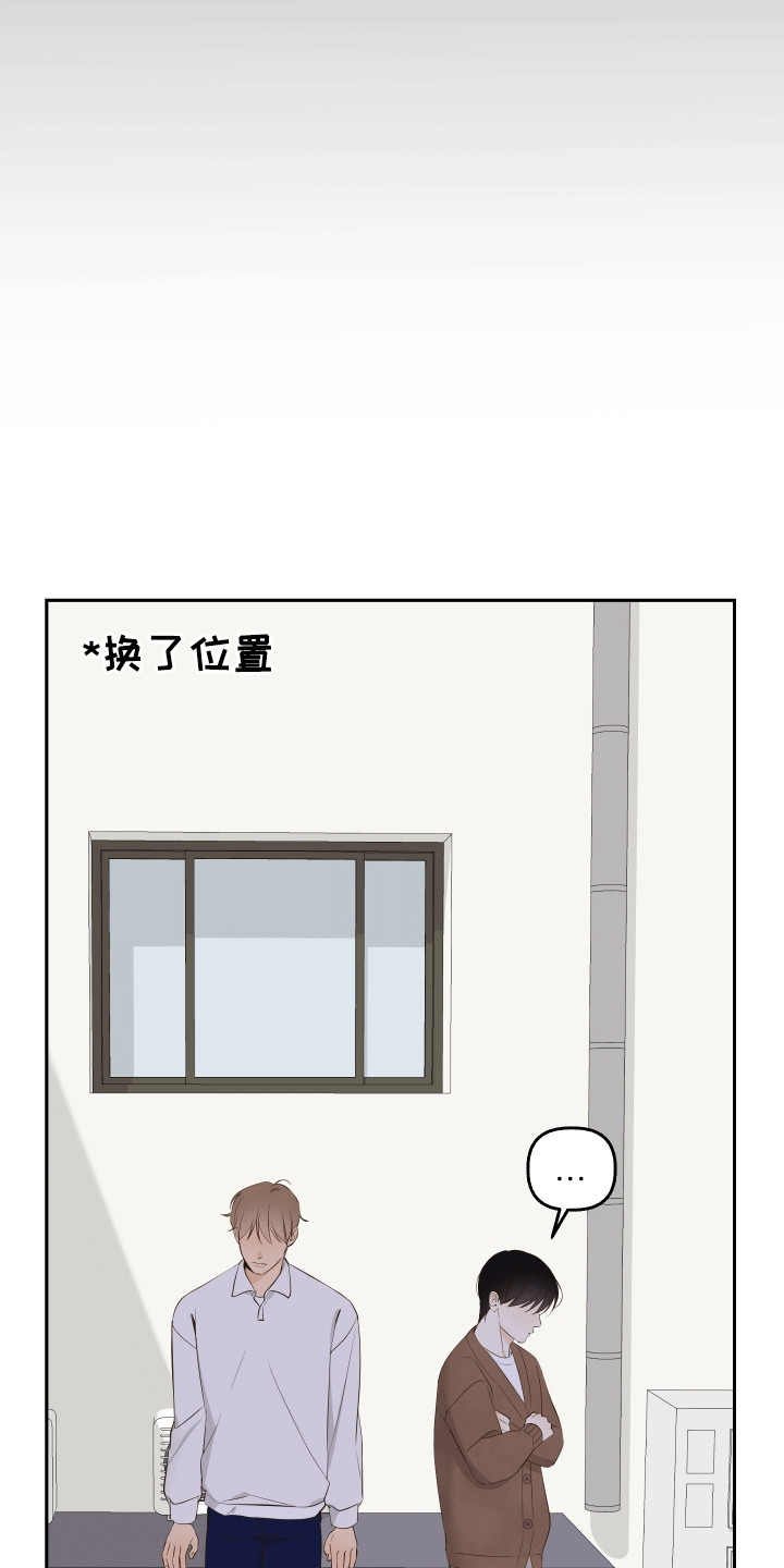 友好的风漫画,第9话2图
