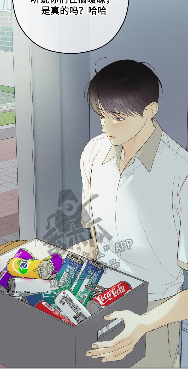 友好的风漫画,第33话2图