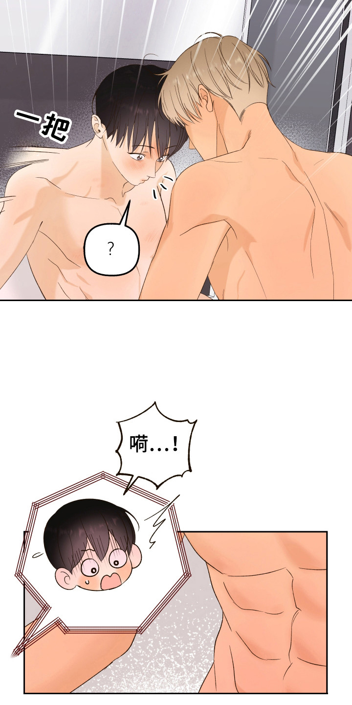 友好的风漫画,第20话1图