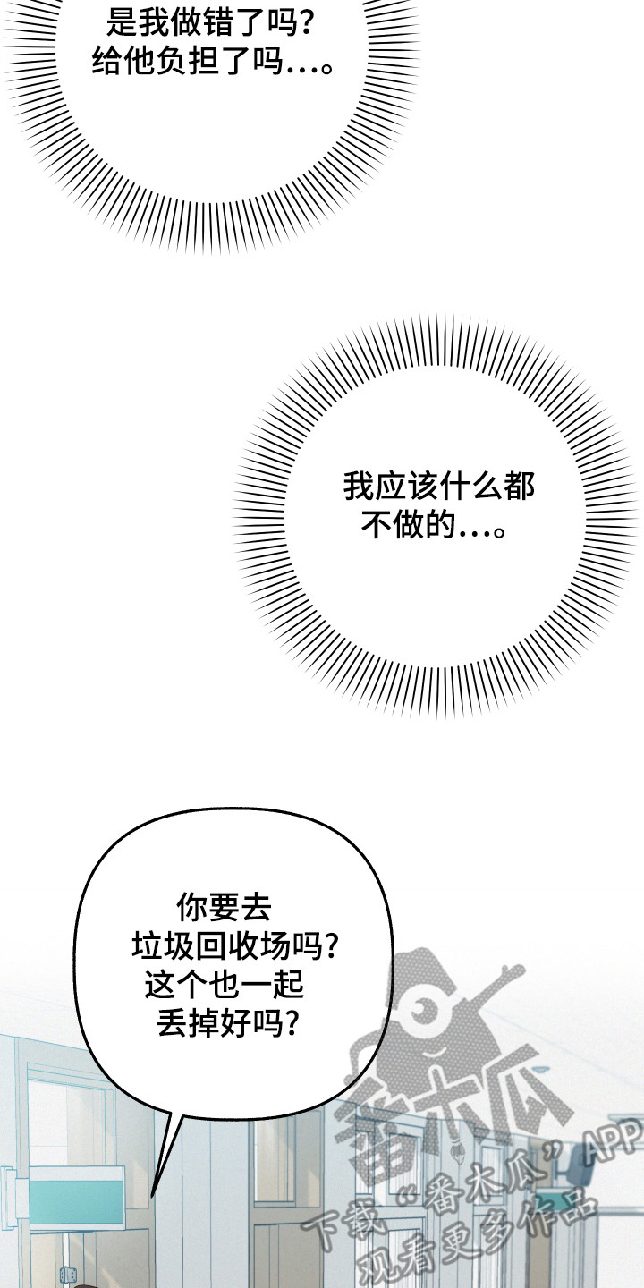 友好的风漫画,第33话1图