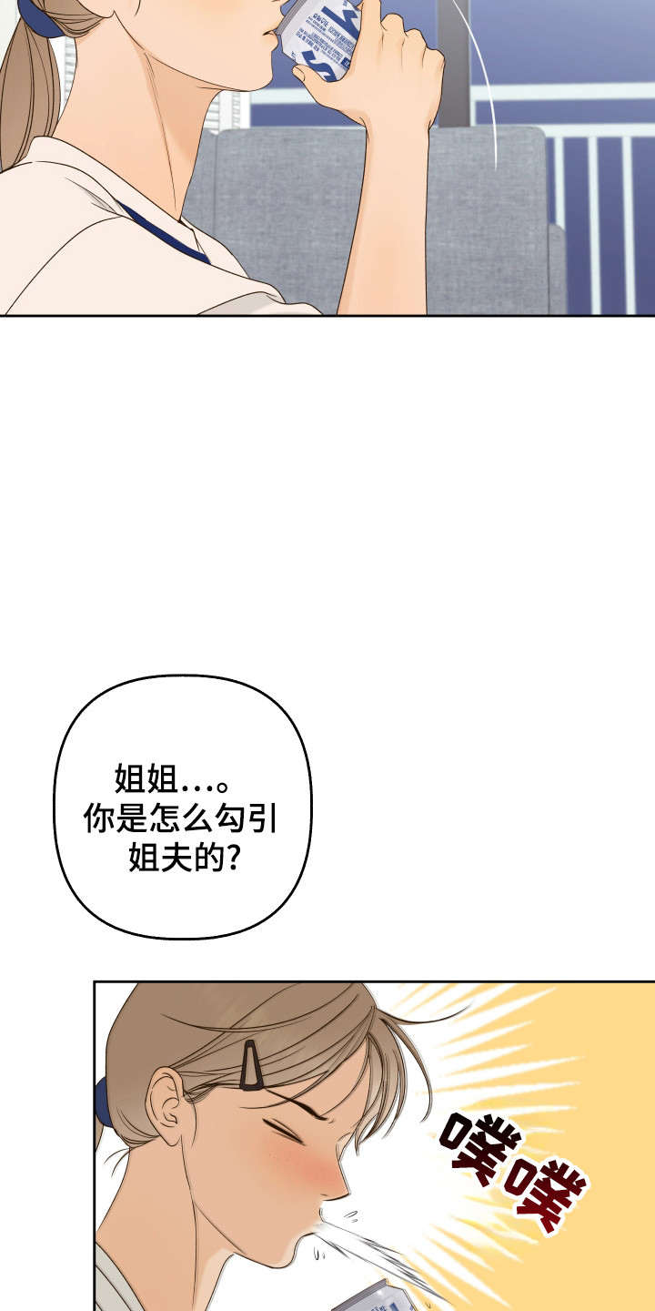 友好的风漫画,第38话1图
