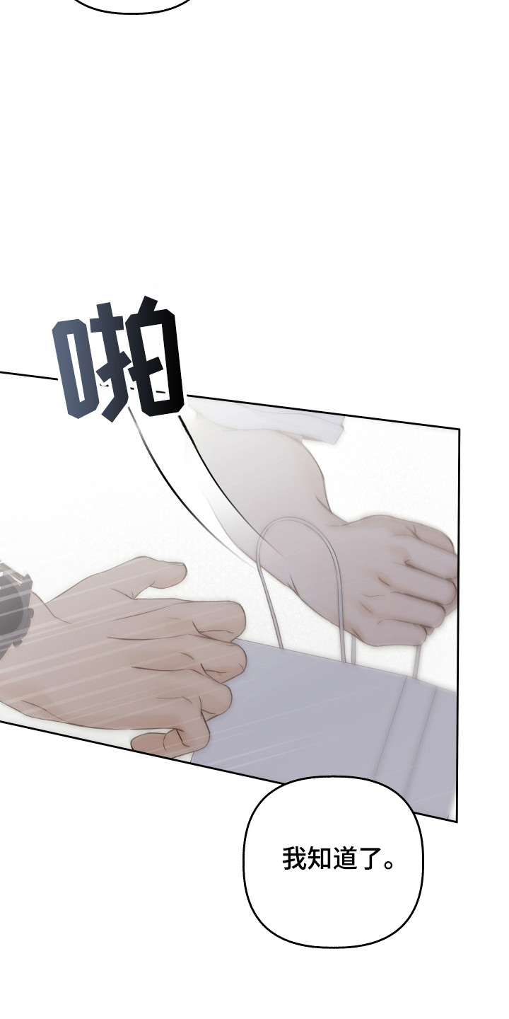 友好的风漫画,第38话2图