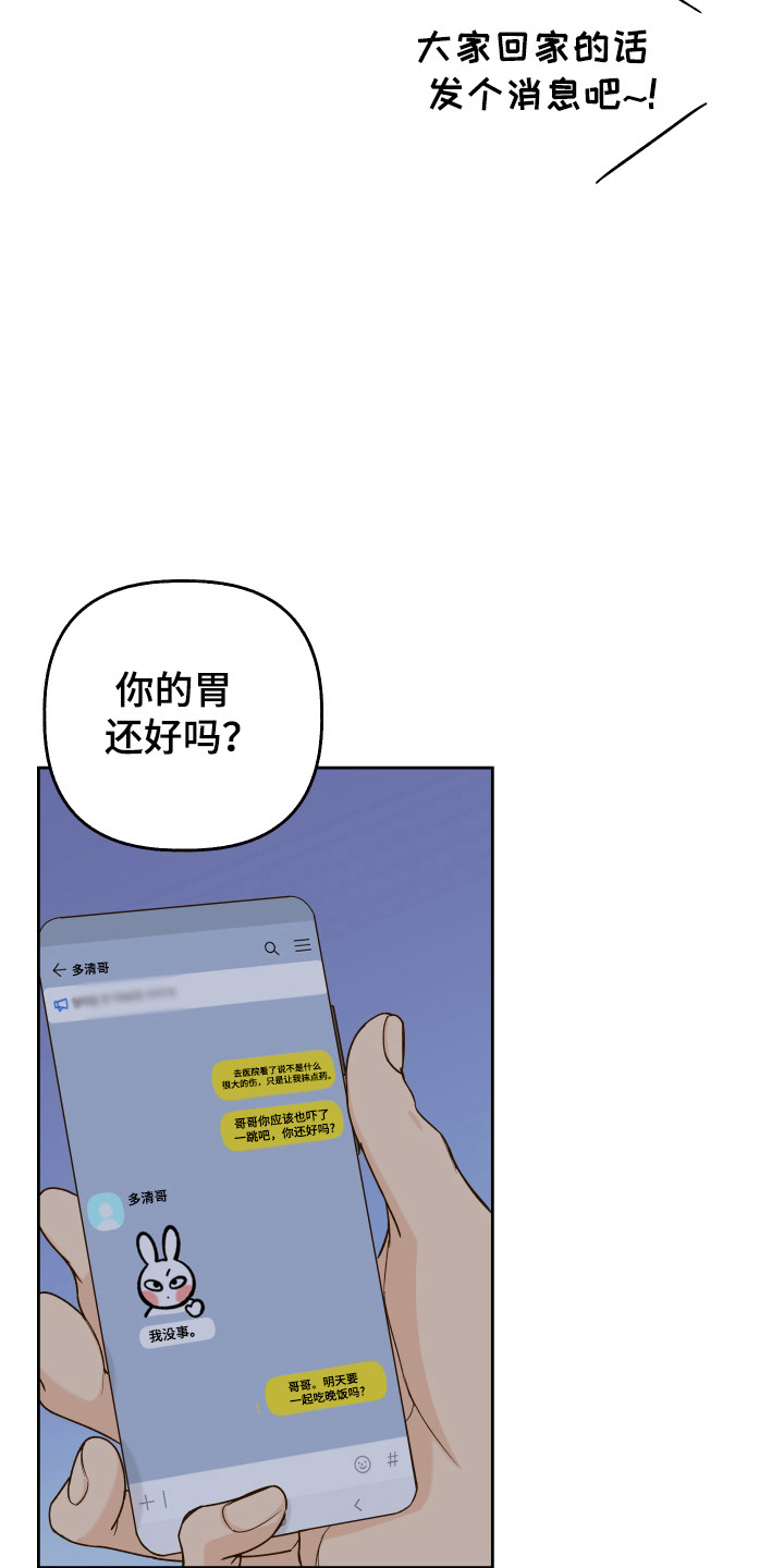 友好的风漫画,第36话1图