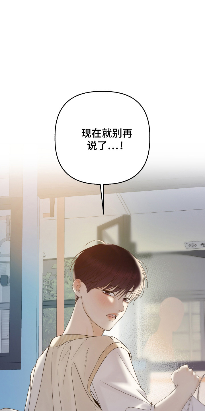 友好的风漫画,第38话1图