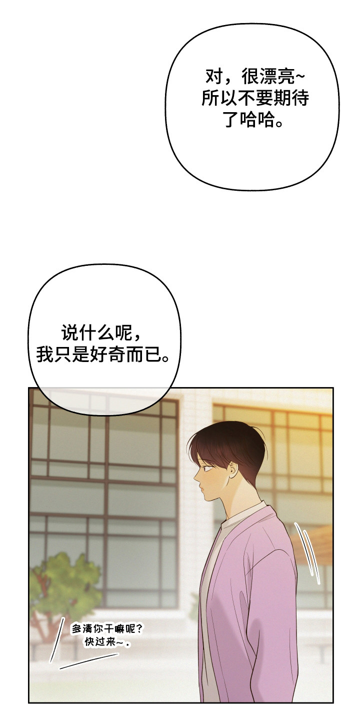 友好的风漫画,第34话1图