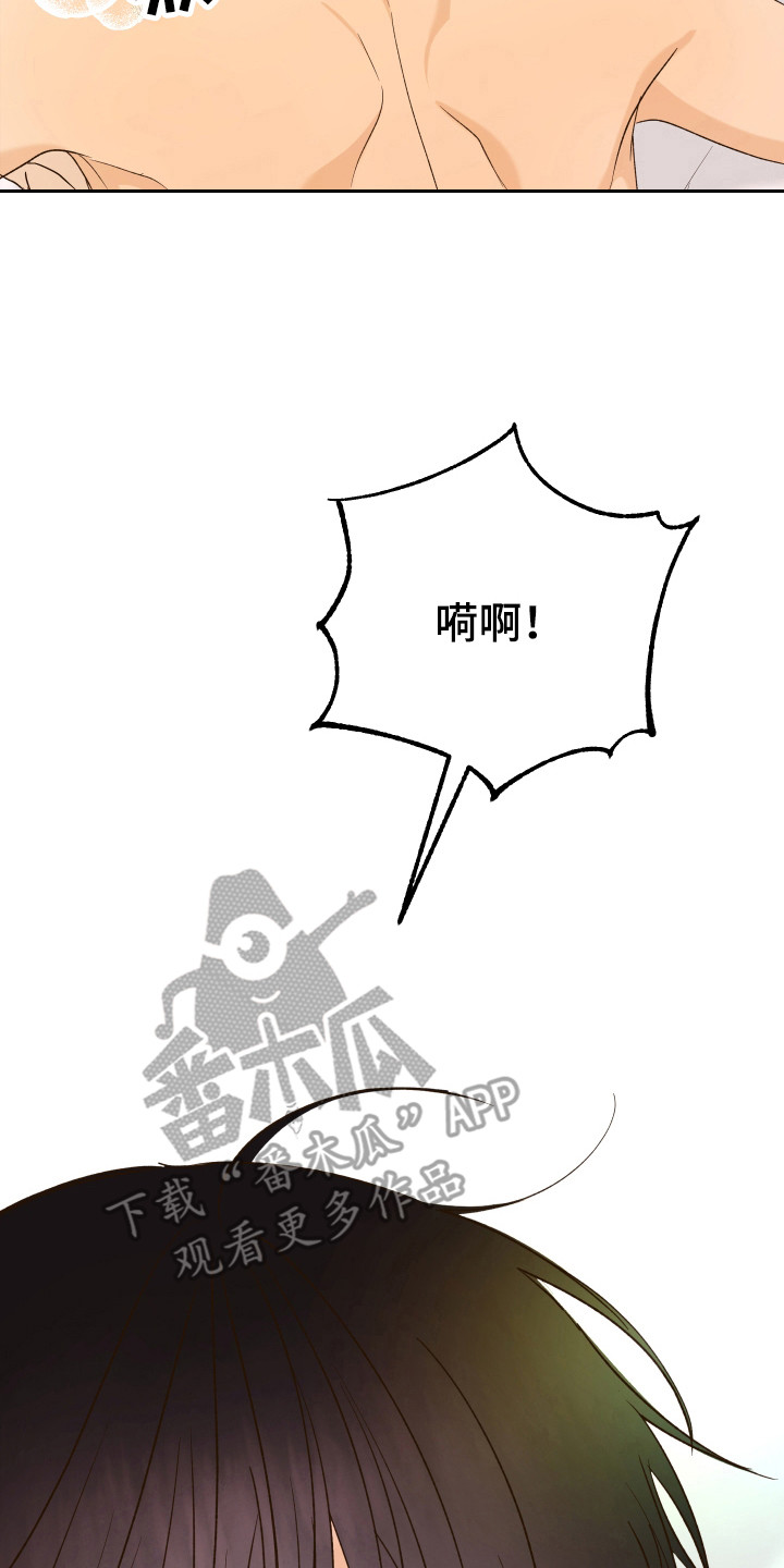 友好的风漫画,第20话2图
