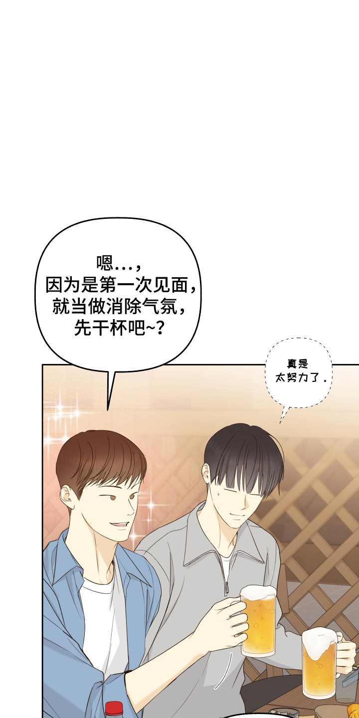 友好的风漫画,第35话2图
