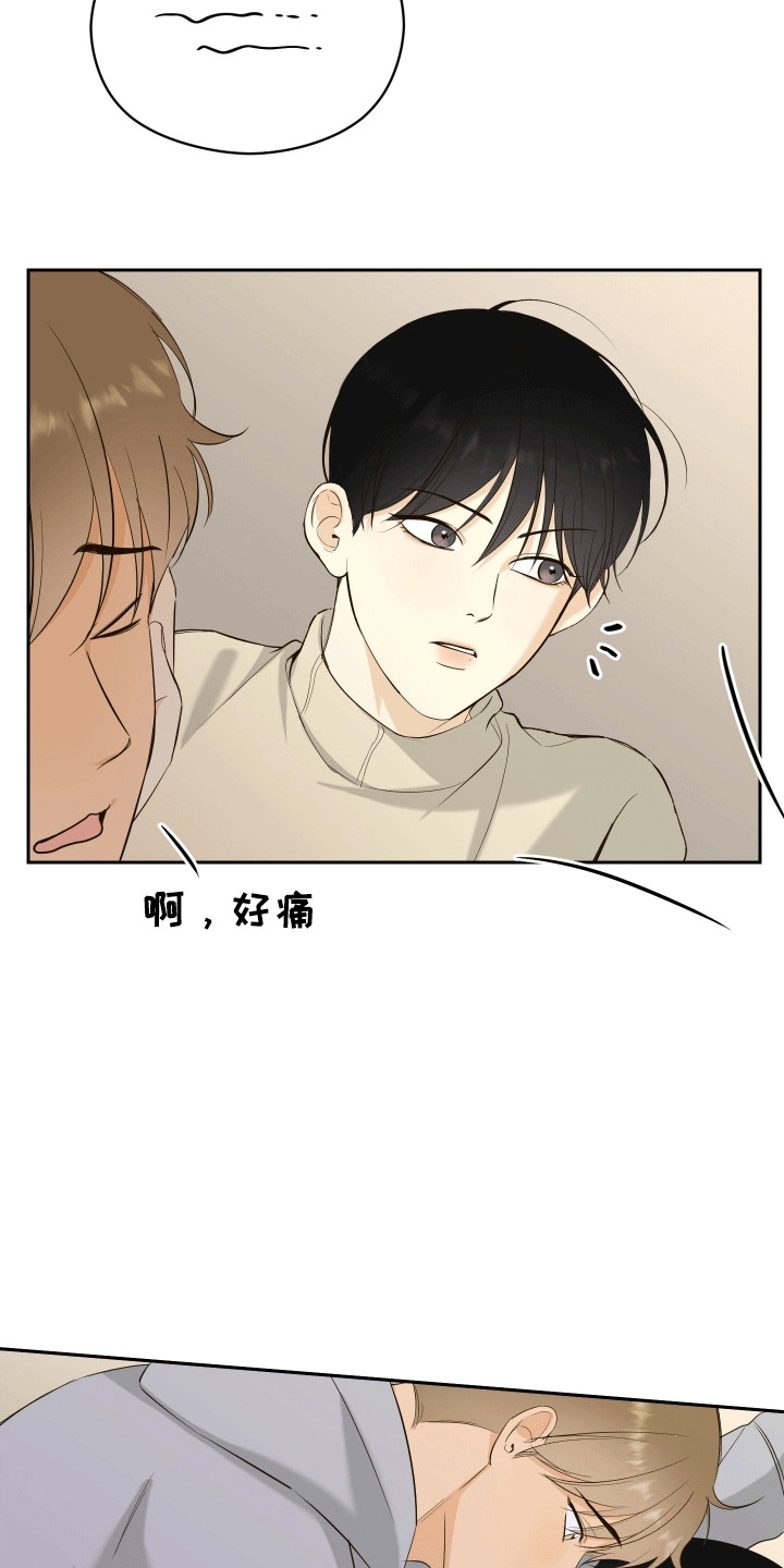 友好的风漫画,第4话2图