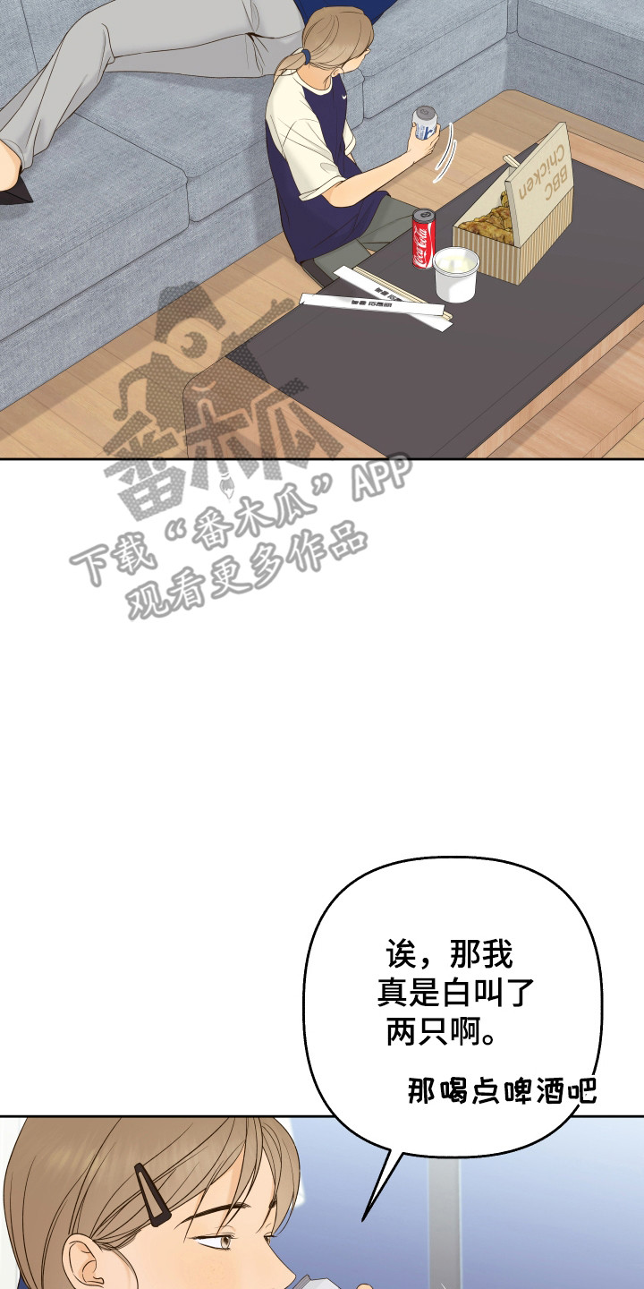 友好的风漫画,第38话2图