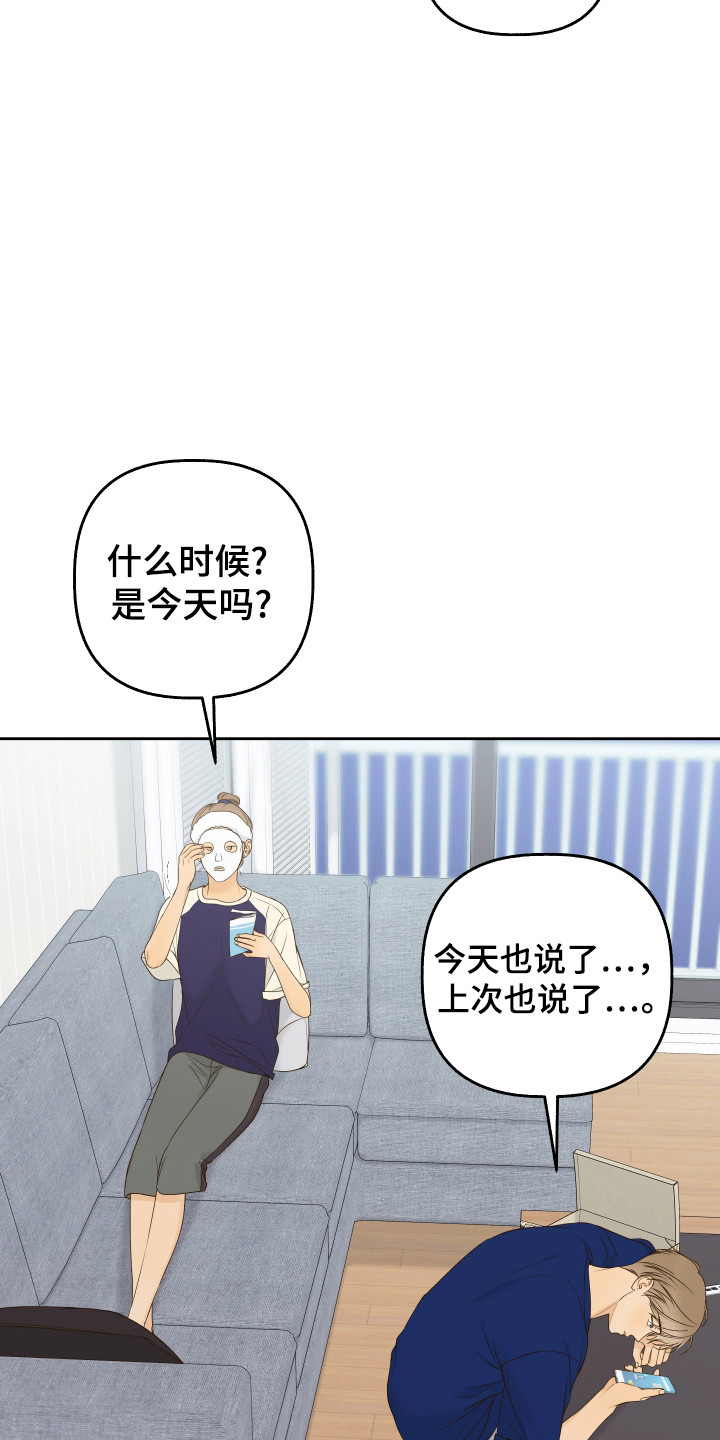 友好的风漫画,第39话1图