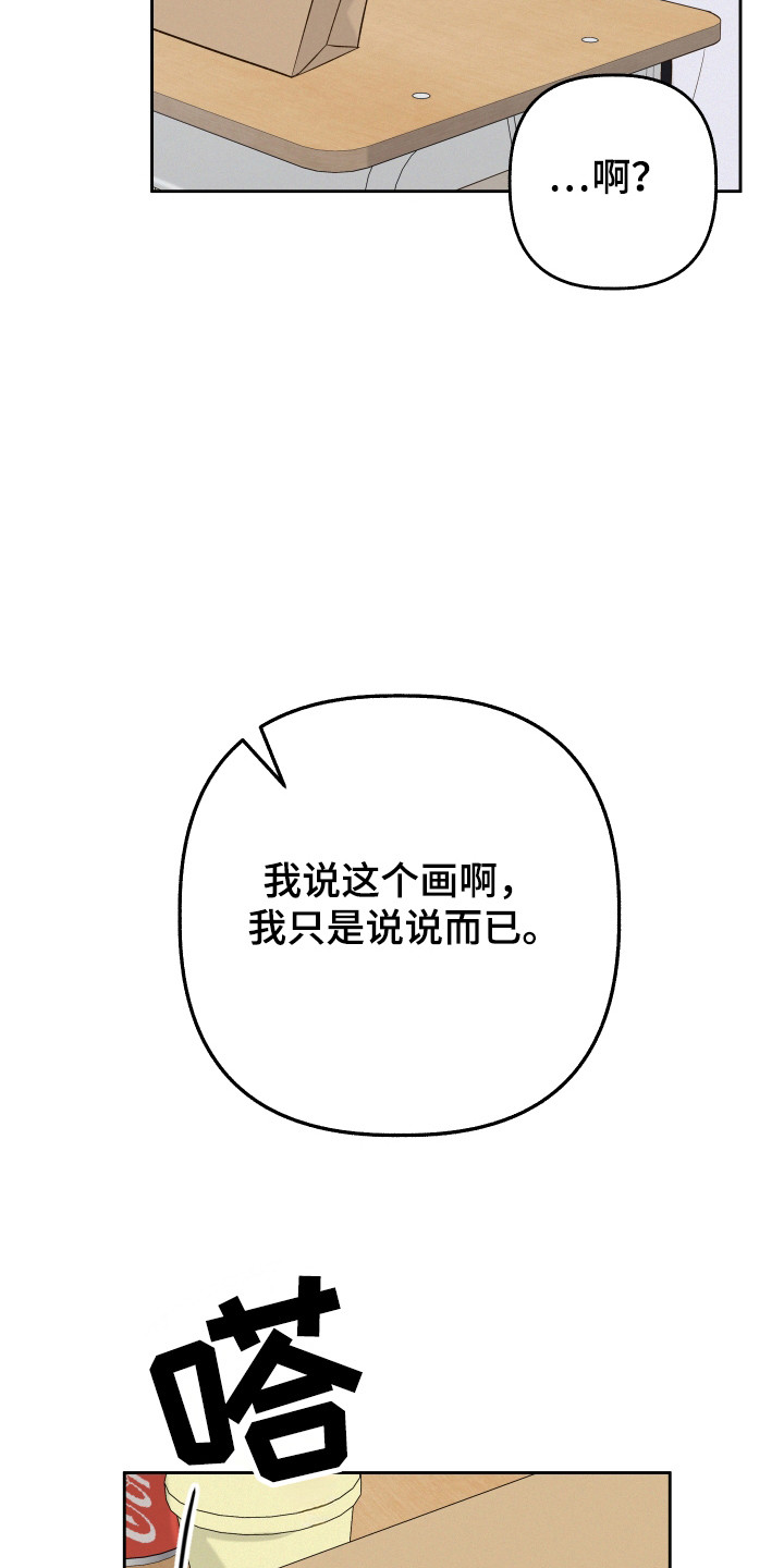 友好的风漫画,第33话2图