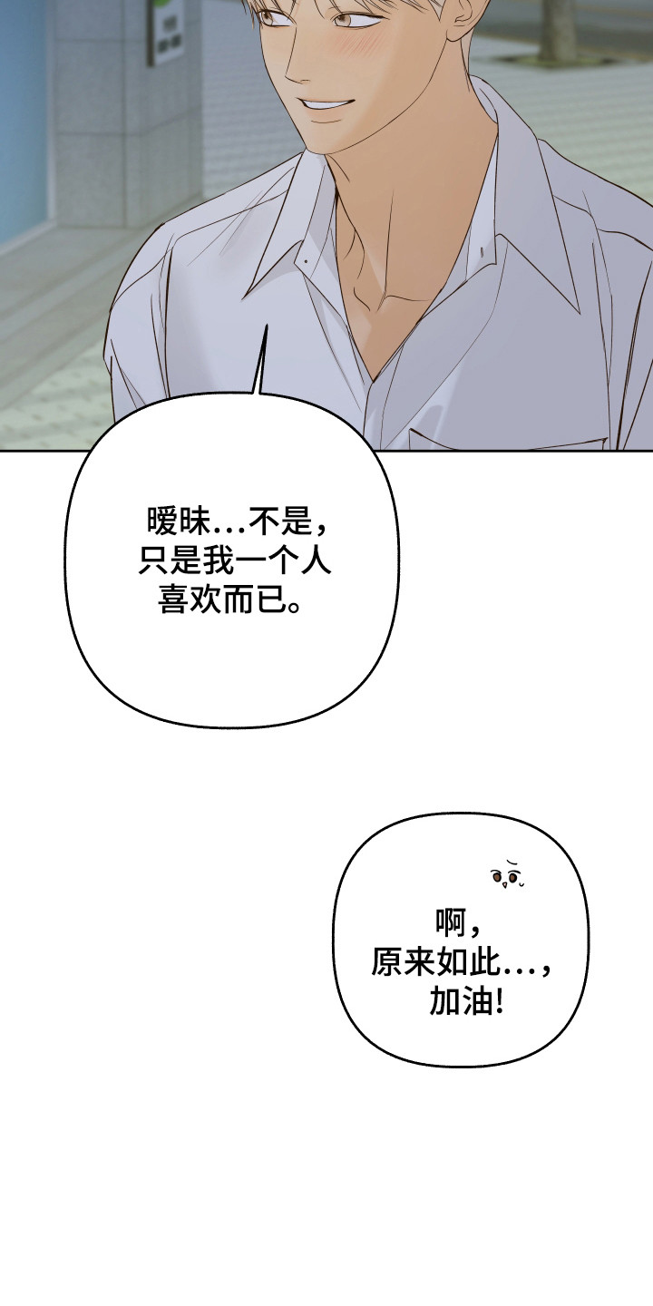 友好的风漫画,第36话2图