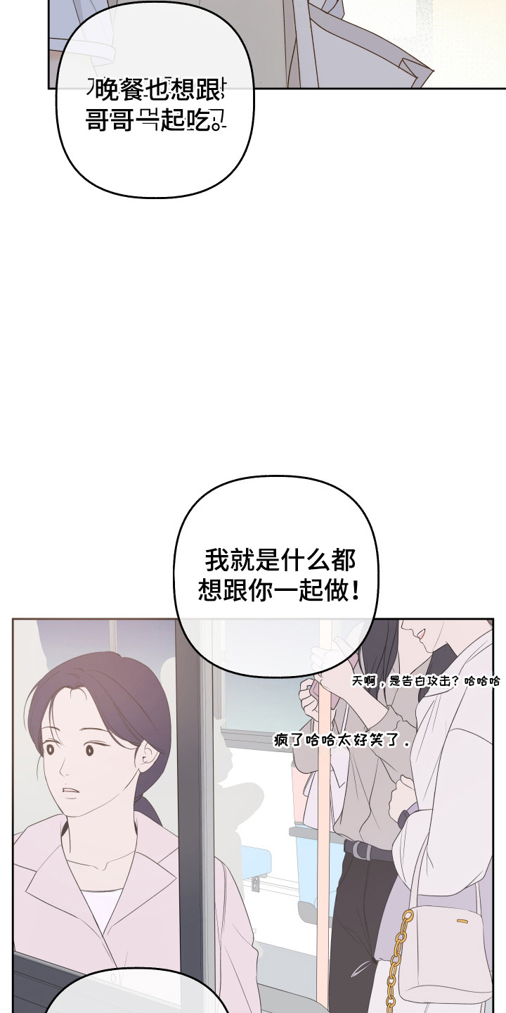 友好的风漫画,第38话1图