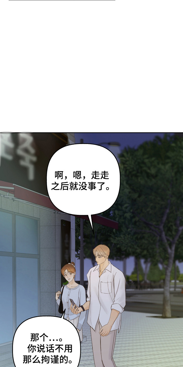 友好的风漫画,第36话2图