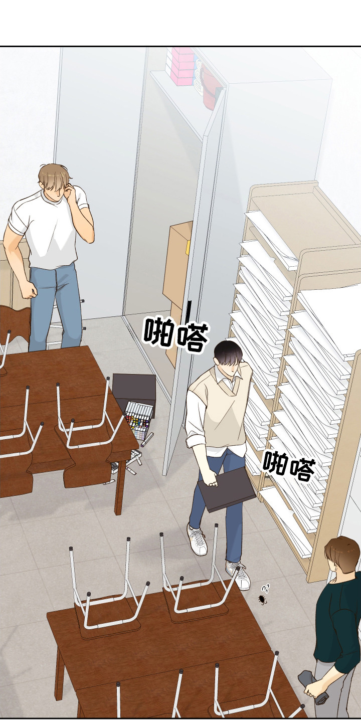 友好的风漫画,第17话2图