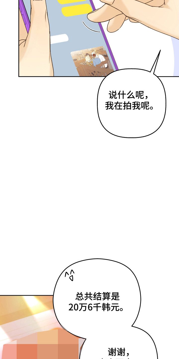 友好的风漫画,第36话1图