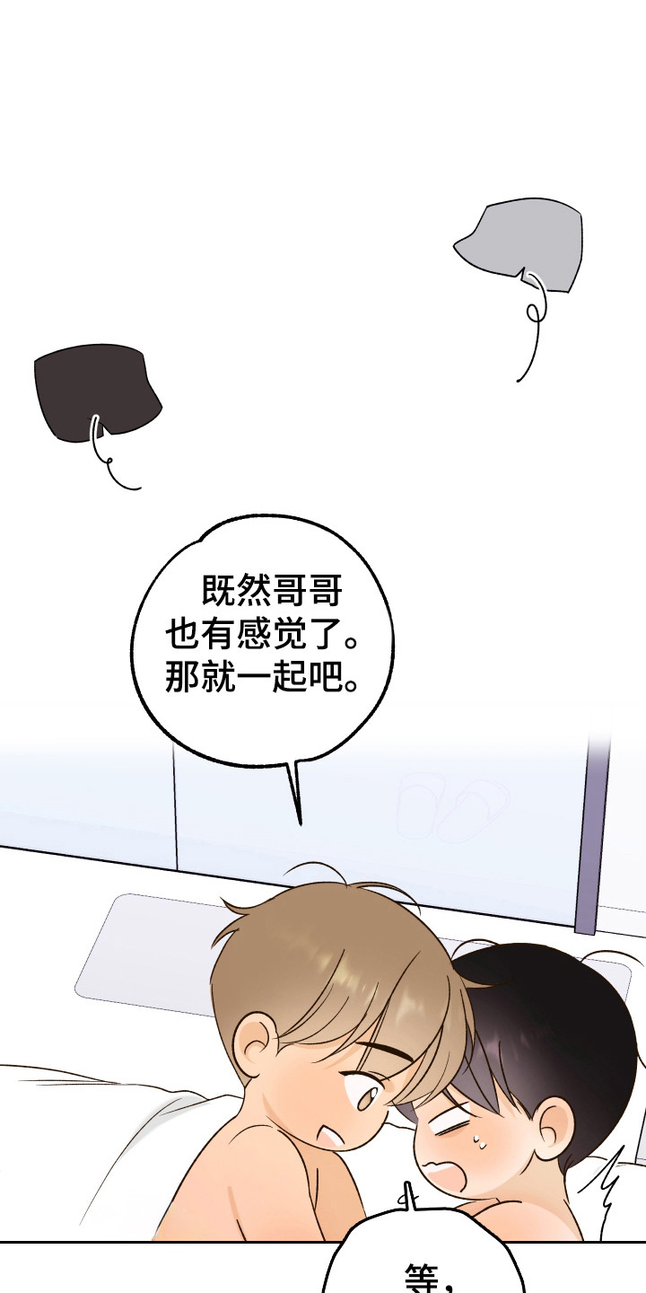 友好的风漫画,第20话2图