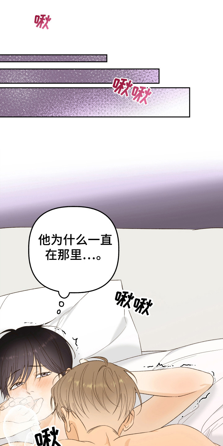 友好的风漫画,第20话1图