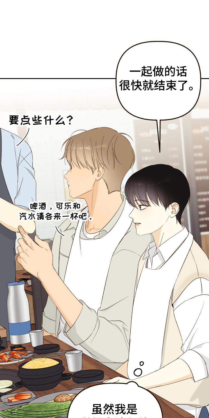 友好的风漫画,第17话2图