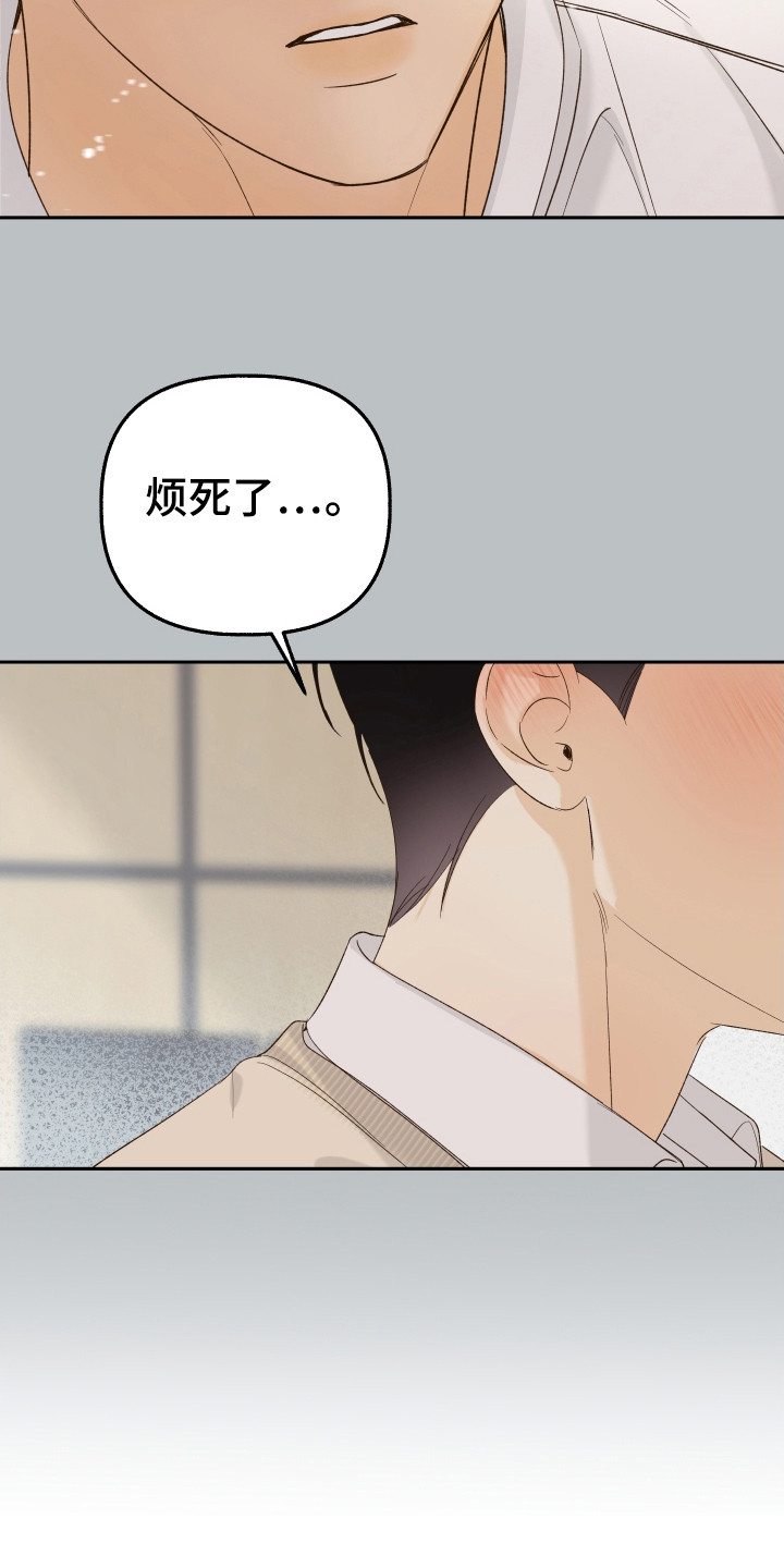 友好的风漫画,第17话1图