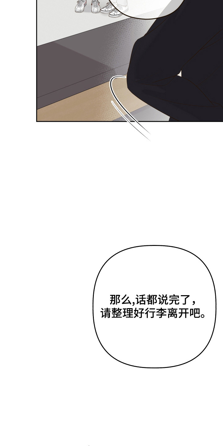 友好的风漫画,第28话1图