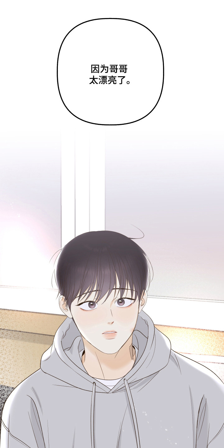 友好的风漫画,第30话1图