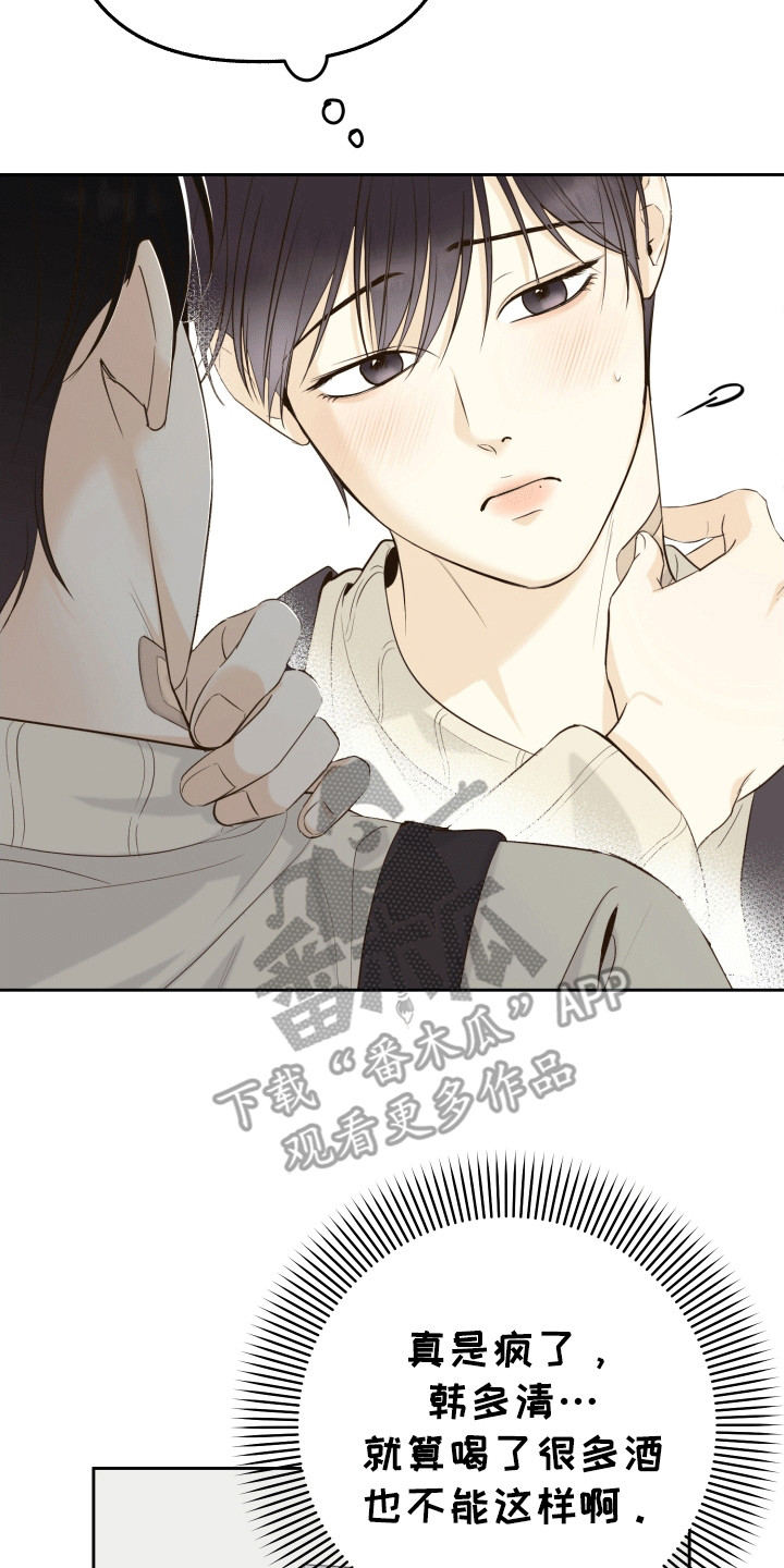 友好的风漫画,第1话2图