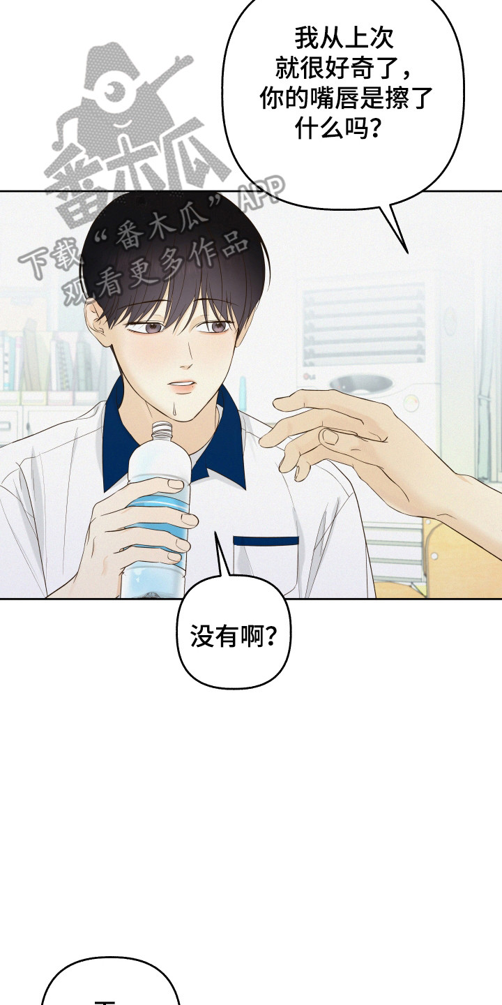 友好的风漫画,第32话2图