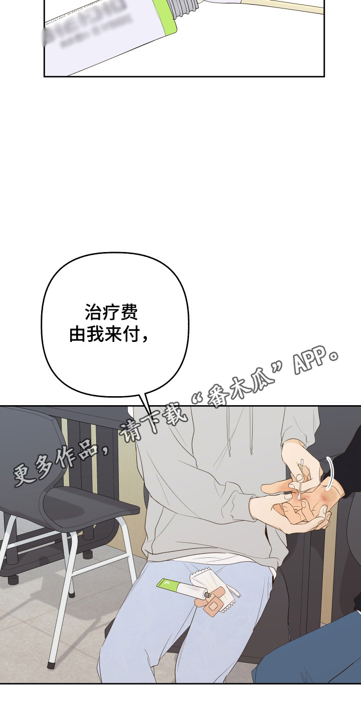 友好的风漫画,第29话2图