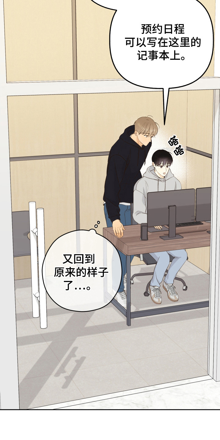 友好的风漫画,第27话1图