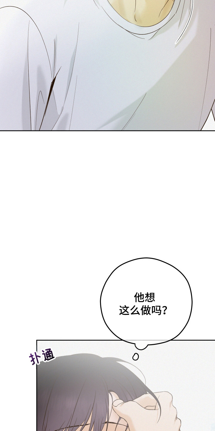 友好的风漫画,第32话2图