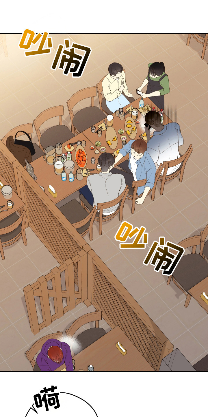 友好的风漫画,第36话2图