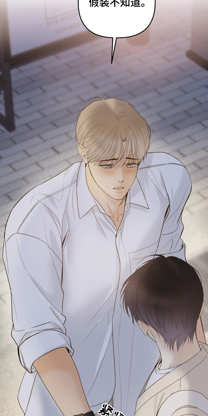 友好的风漫画,第38话2图
