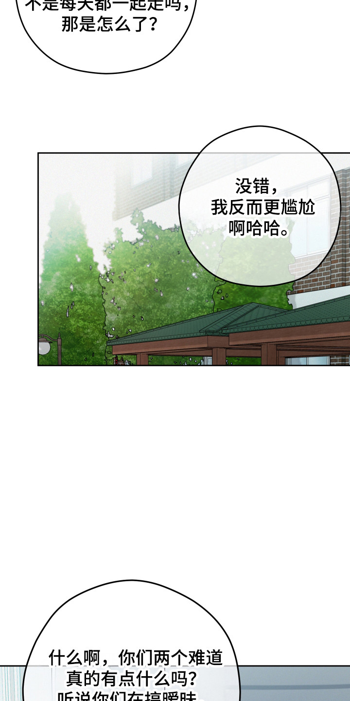 友好的风漫画,第33话1图