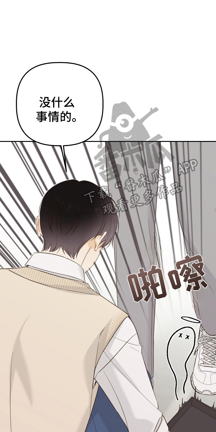 友好的风漫画,第17话1图