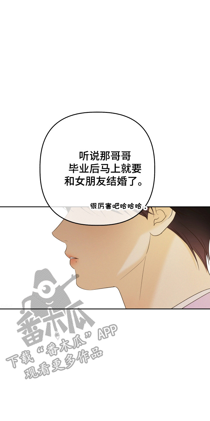 友好的风漫画,第34话2图