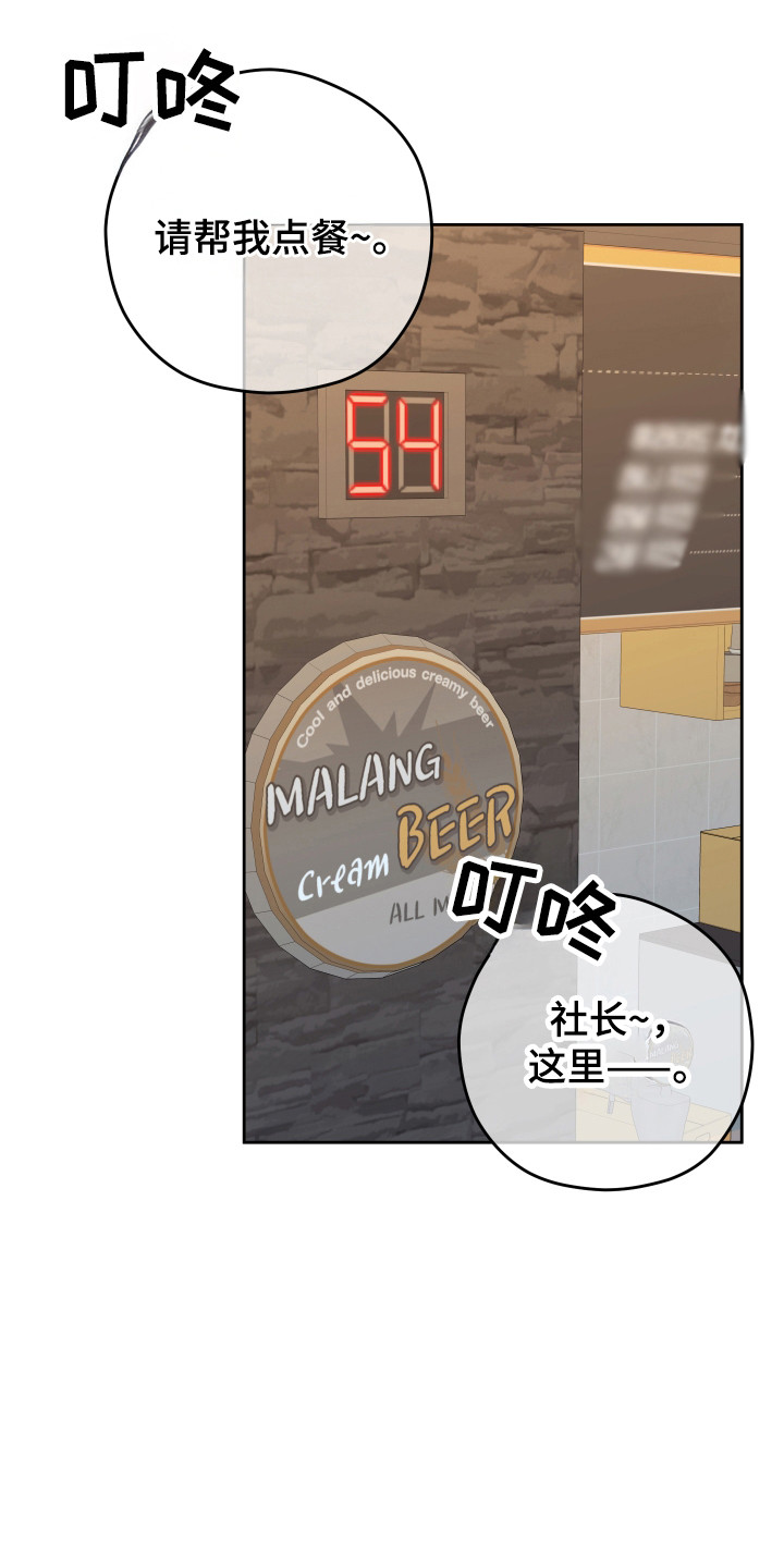 友好的风漫画,第36话1图