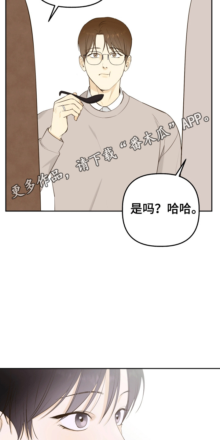 友好的风漫画,第8话2图